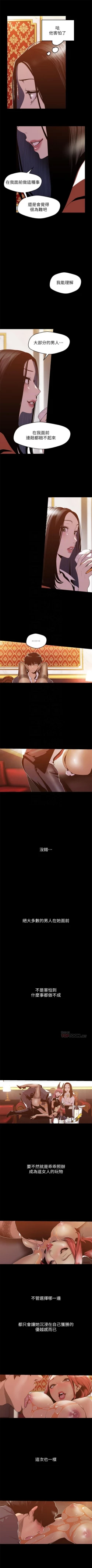 Page 588 of （週1）美麗新世界 1-76 中文翻譯 （更新中）