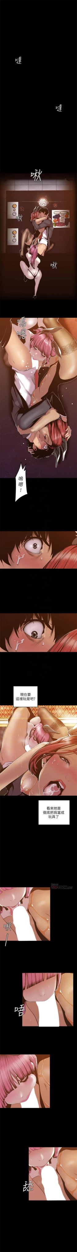 Page 594 of （週1）美麗新世界 1-76 中文翻譯 （更新中）