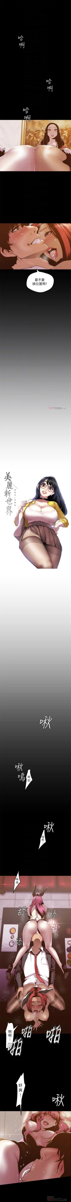 Page 597 of （週1）美麗新世界 1-76 中文翻譯 （更新中）