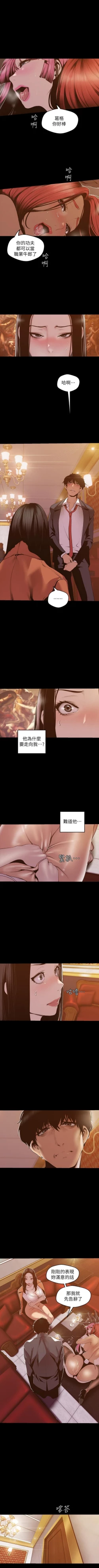 Page 600 of （週1）美麗新世界 1-76 中文翻譯 （更新中）