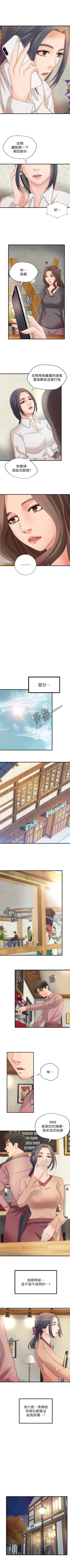 Page 124 of （週1）御姐的實戰教學 1-20 中文翻譯（更新中）