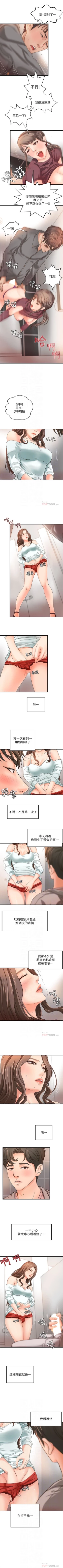 Page 44 of （週1）御姐的實戰教學 1-20 中文翻譯（更新中）