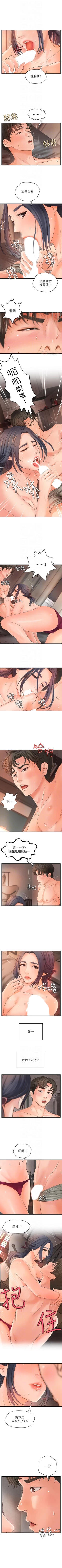 Page 69 of （週1）御姐的實戰教學 1-20 中文翻譯（更新中）