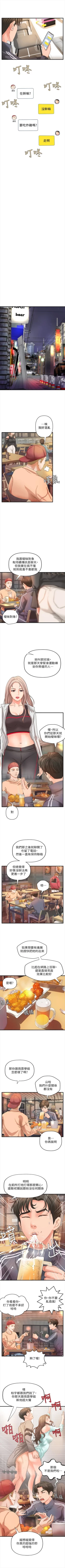 Page 77 of （週1）御姐的實戰教學 1-20 中文翻譯（更新中）