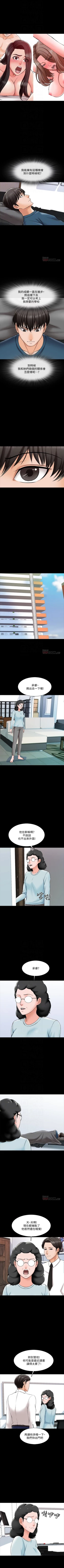 Page 120 of （週1）家教老師  1-27 中文翻譯（更新中）