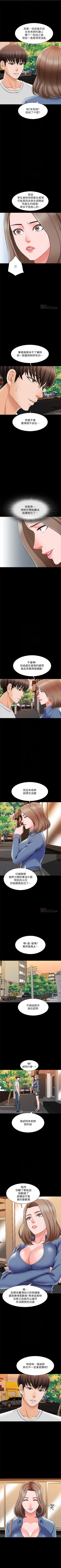Page 164 of （週1）家教老師  1-27 中文翻譯（更新中）