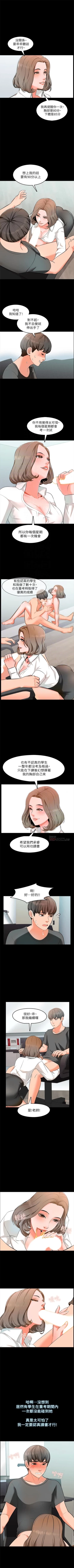 Page 16 of （週1）家教老師  1-27 中文翻譯（更新中）