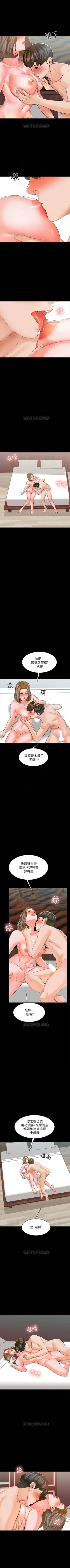 Page 69 of （週1）家教老師  1-27 中文翻譯（更新中）