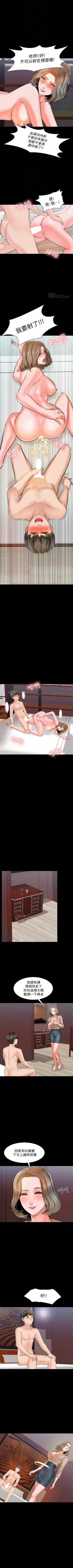 Page 77 of （週1）家教老師  1-27 中文翻譯（更新中）