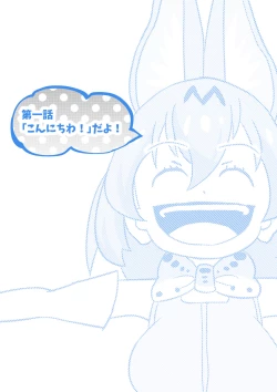 Page 2 of Kemomimi Friends