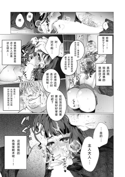 Page 3 of OtaCir no Hime Saimin Choukyou NTR Keikaku 1