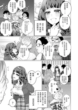 Page 5 of OtaCir no Hime Saimin Choukyou NTR Keikaku 1