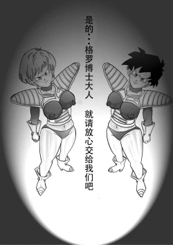 Page 2 of Tanjou!! Aku no Onna Senshi Jokyoushi Sennou Kaizou Keikaku