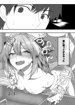Page 23 of Astolfo-kun to Cosplay H suru Hon