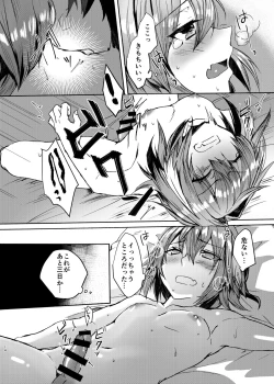 Page 39 of Astolfo-kun to Cosplay H suru Hon