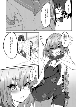 Page 3 of Astolfo-kun to Cosplay H suru Hon