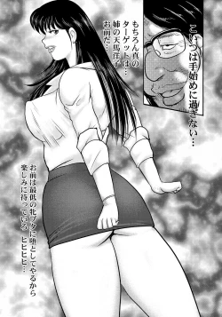 Page 25 of Dorei Saimin