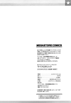 Page 45 of Microholic Ch.2,3