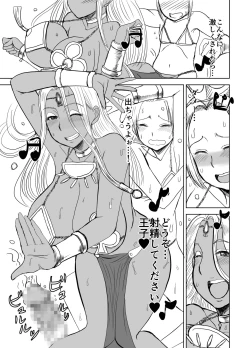 Page 14 of Prince & Dancer-Brown Dancing Princess Follows The Blonde Prince