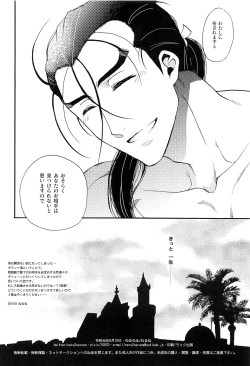 Page 17 of Umi to Biyaku