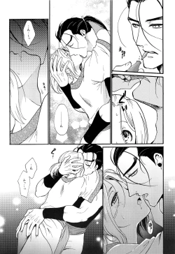 Page 6 of Umi to Biyaku