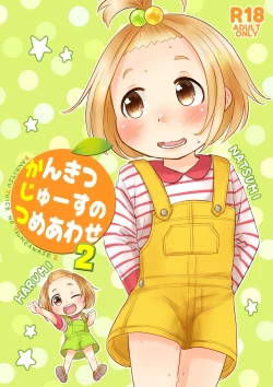 Page 1 of Kankitsu Juusu no Tsumeawase 2