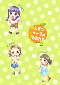 Page 26 of Kankitsu Juusu no Tsumeawase 2