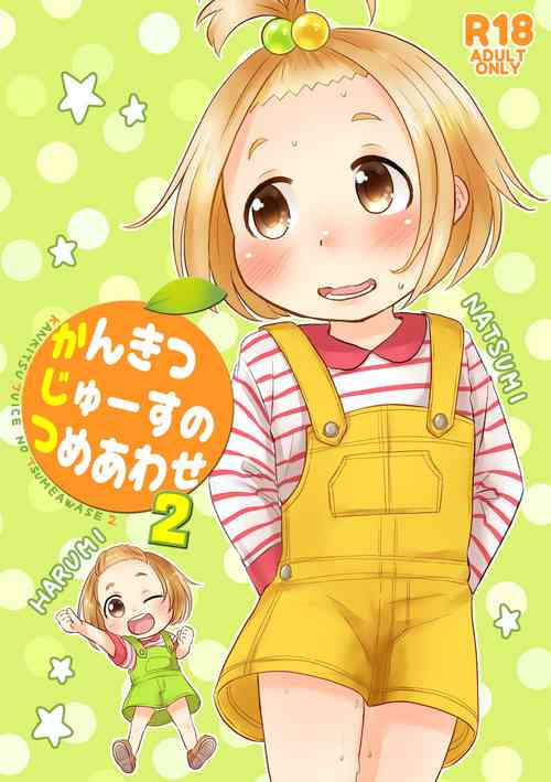 [Amanatsu (Delta)] Kankitsu Juusu no Tsumeawase 2 [English] [Digital]