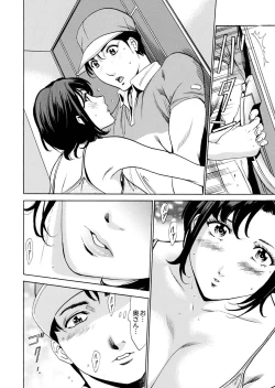Page 16 of 玄関先からはじまる不倫～配達員のセックスは手加減なし！【合本版】 1