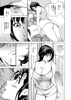 Page 17 of 玄関先からはじまる不倫～配達員のセックスは手加減なし！【合本版】 1