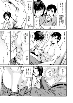 Page 25 of 玄関先からはじまる不倫～配達員のセックスは手加減なし！【合本版】 1