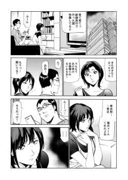 Page 38 of 玄関先からはじまる不倫～配達員のセックスは手加減なし！【合本版】 1