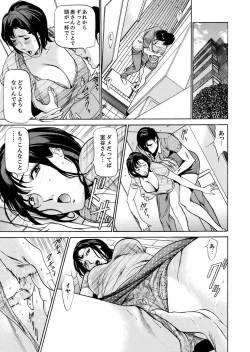 Page 51 of 玄関先からはじまる不倫～配達員のセックスは手加減なし！【合本版】 1