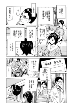Page 5 of 玄関先からはじまる不倫～配達員のセックスは手加減なし！【合本版】 1