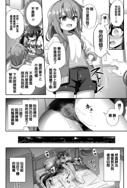 Page 19 of Loli & Futa Vol. 13