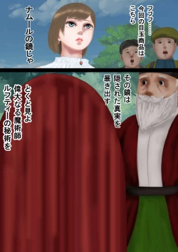 Page 5 of Saimin Sousa de Sakunyuu Onanie ga Tomaranai Kyonyuu Mahou Shoujo ga Shuuchi Roshutsu Zecchou ni Tassuru madeKalfa Hen