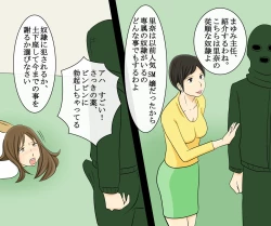 Page 41 of Kyoufu no Ijime Houfuku Onna Doushi no Jigoku SM Zeme 7