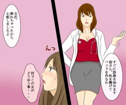 Page 60 of Kyoufu no Ijime Houfuku Onna Doushi no Jigoku SM Zeme 7