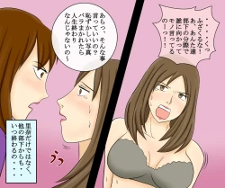 Page 68 of Kyoufu no Ijime Houfuku Onna Doushi no Jigoku SM Zeme 7