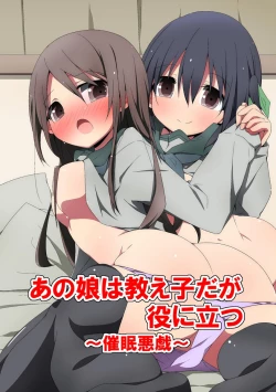 Page 116 of Koukai Harem Sex