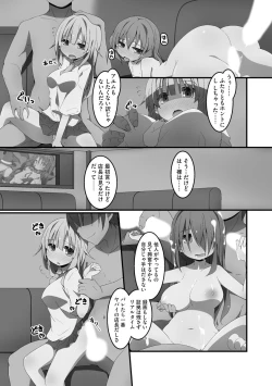Page 12 of Koukai Harem Sex