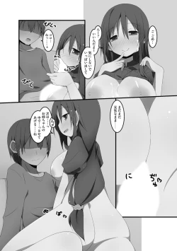 Page 148 of Koukai Harem Sex