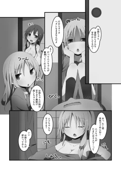 Page 160 of Koukai Harem Sex