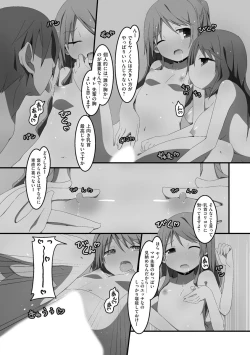 Page 80 of Koukai Harem Sex