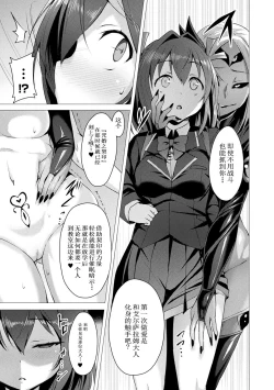 Page 19 of Aisei Tenshi Love MaryCh. 1-4