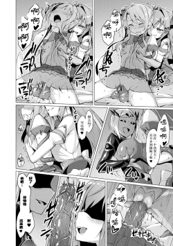 Page 64 of Aisei Tenshi Love MaryCh. 1-4