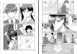 Page 24 of オオカミさんと赤ずきんくん