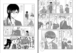 Page 51 of オオカミさんと赤ずきんくん