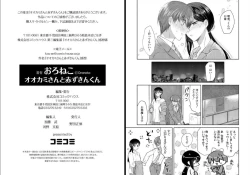 Page 53 of オオカミさんと赤ずきんくん