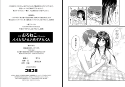 Page 66 of オオカミさんと赤ずきんくん